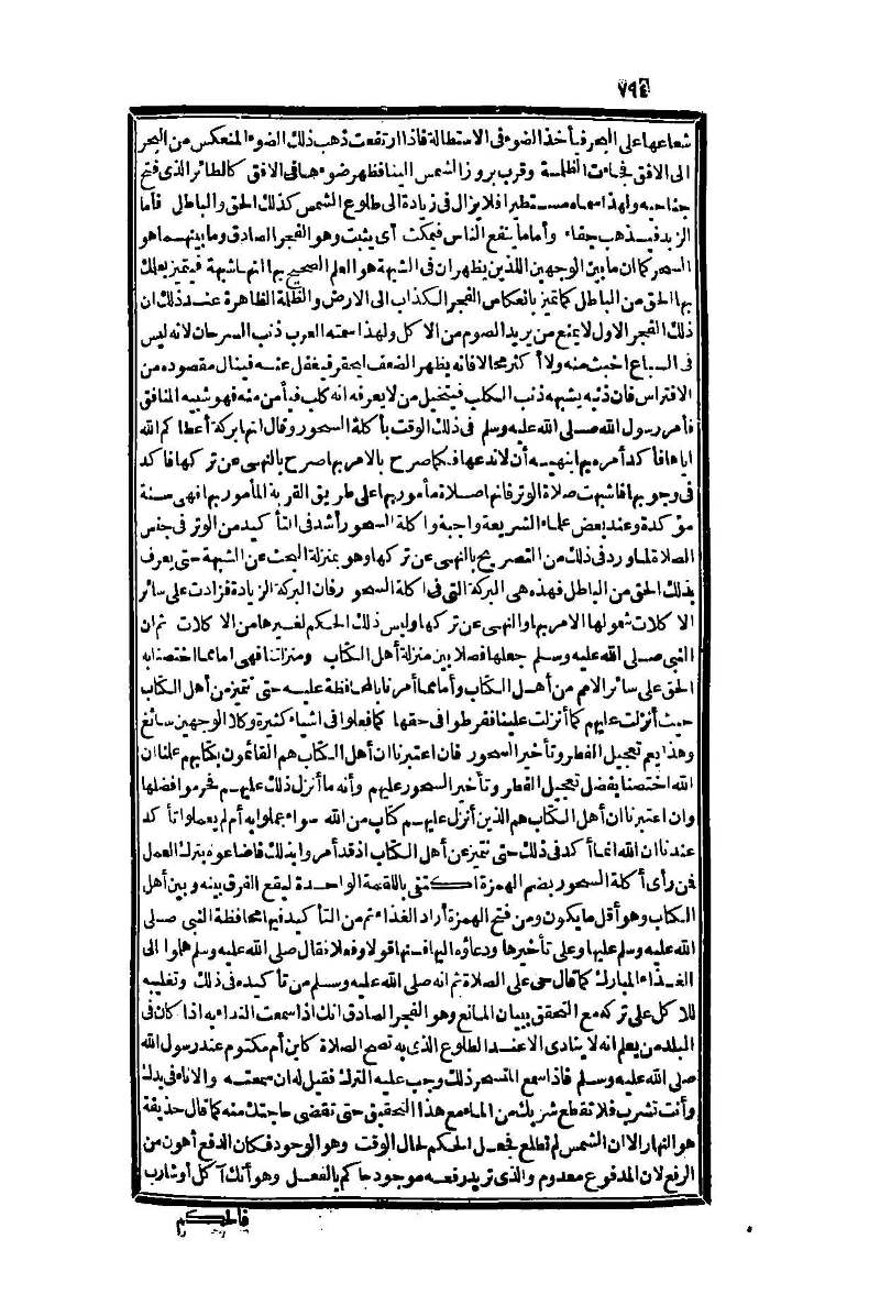 futmak.com - Page 794 - from part One of the second Boulaq edition